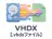 VHDX