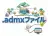.admxファイル