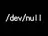 /dev/null