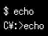 echoコマンド