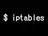 iptablesコマンド