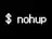nohupコマンド