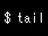 tailコマンド